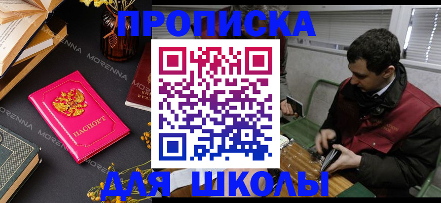 прописка регистрация в Тобольске